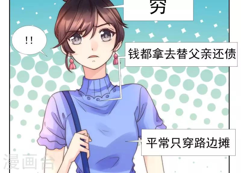 第39话 为何不能和我生孩子2 第46页