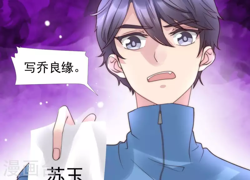 第40话 就你也配当校花？ 第49页