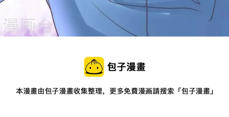 第40话 就你也配当校花？ 第51页