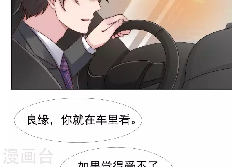 第41话 另一个他1 第5页