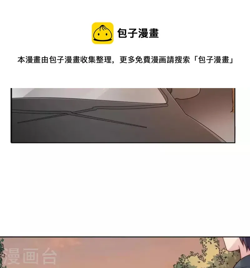 第41话 另一个他1 第10页