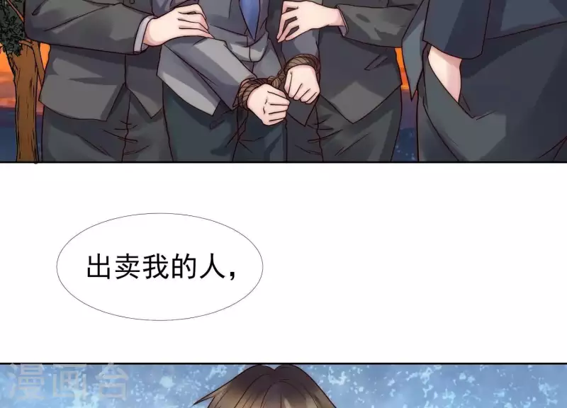 第41话 另一个他1 第12页