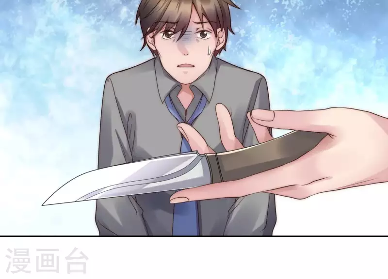 第41话 另一个他1 第13页