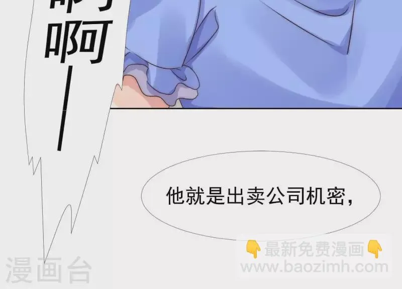 第41话 另一个他1 第25页