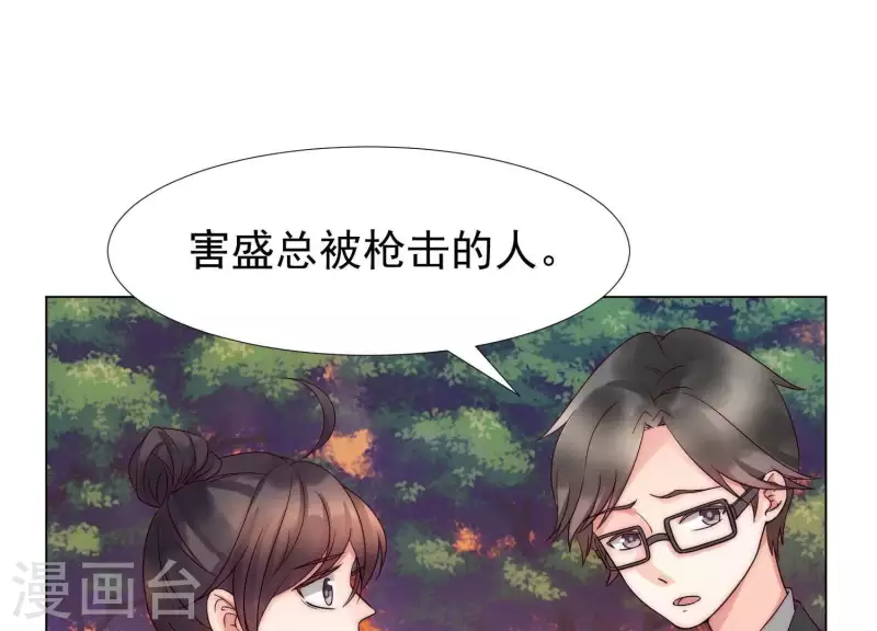 第41话 另一个他1 第27页