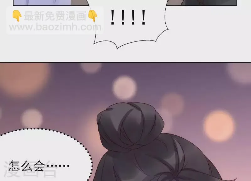 第41话 另一个他1 第29页