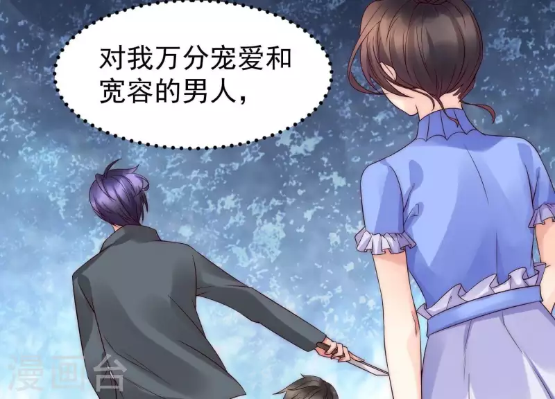 第41话 另一个他1 第34页