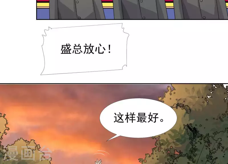 第41话 另一个他1 第44页