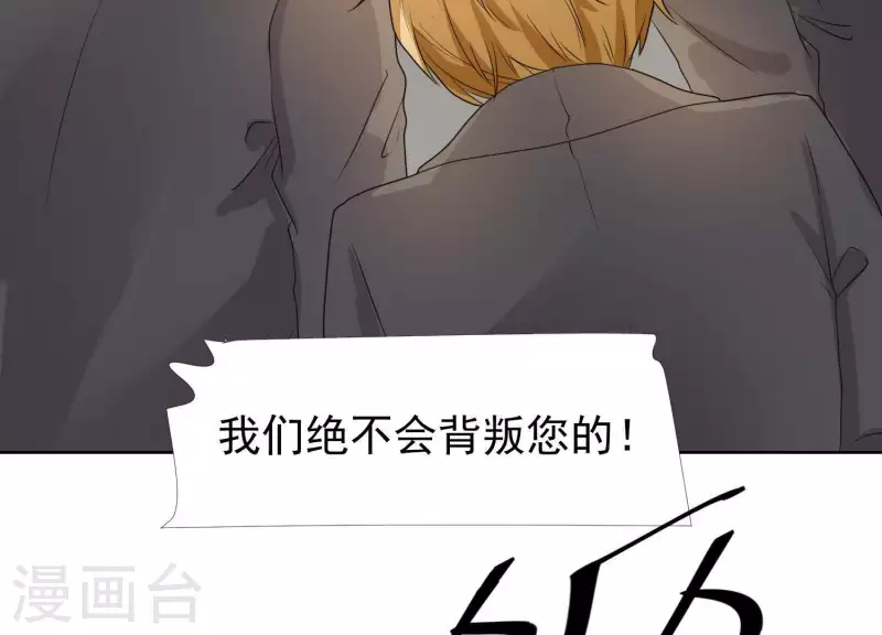 第41话 另一个他1 第46页