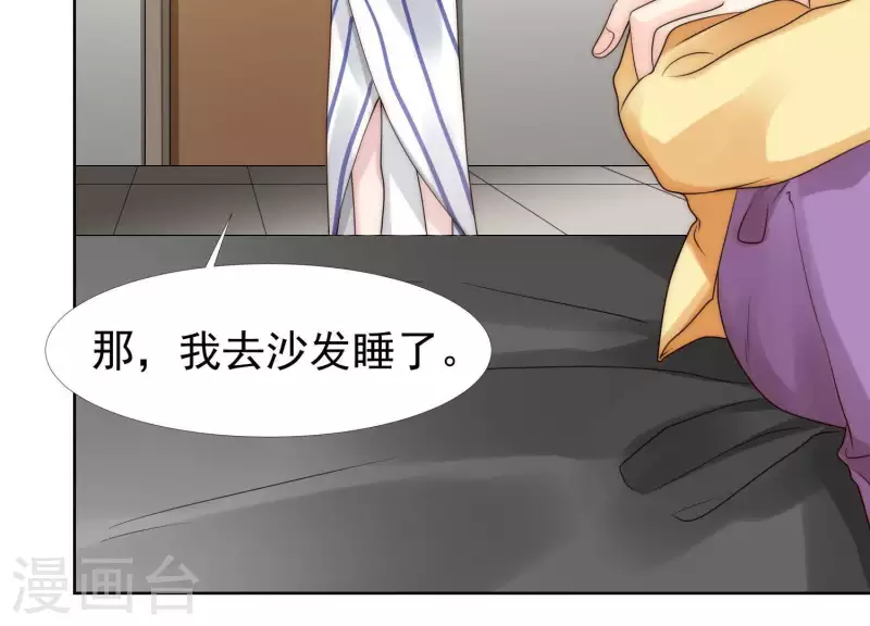 第42话 另一个他2 第6页
