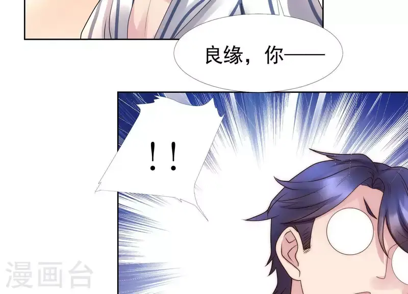 第42话 另一个他2 第16页