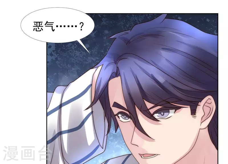 第42话 另一个他2 第22页