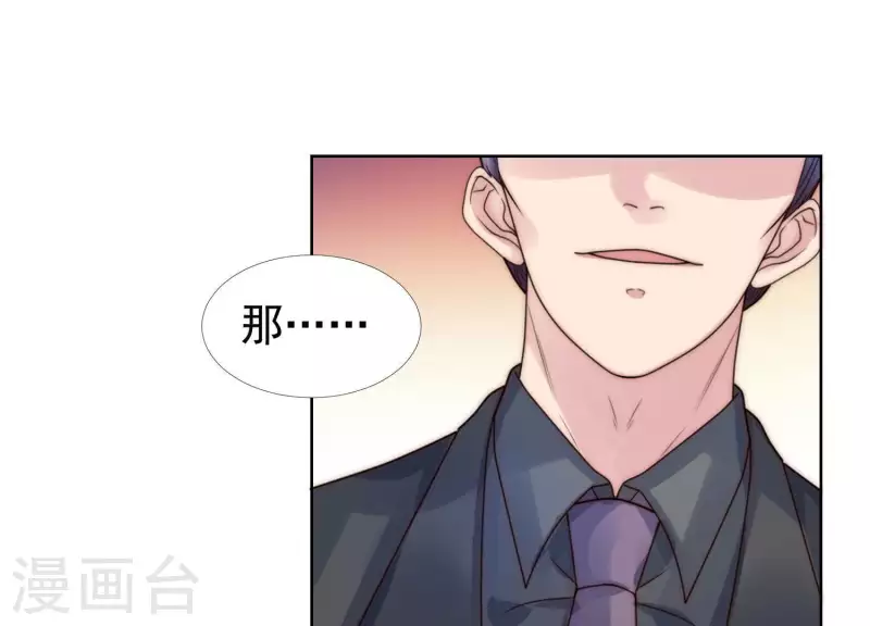 第42话 另一个他2 第46页