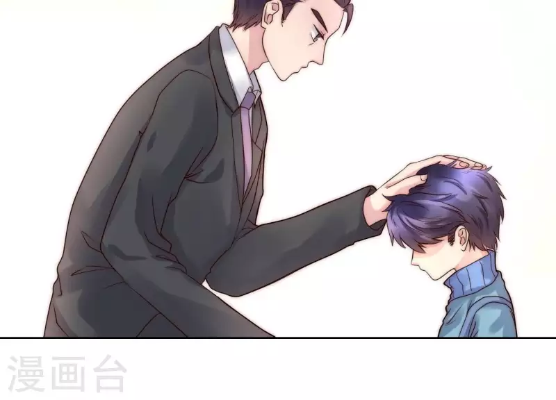 第43话 我不需要你的可怜 第33页