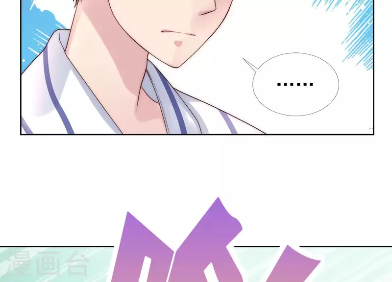 第43话 我不需要你的可怜 第42页
