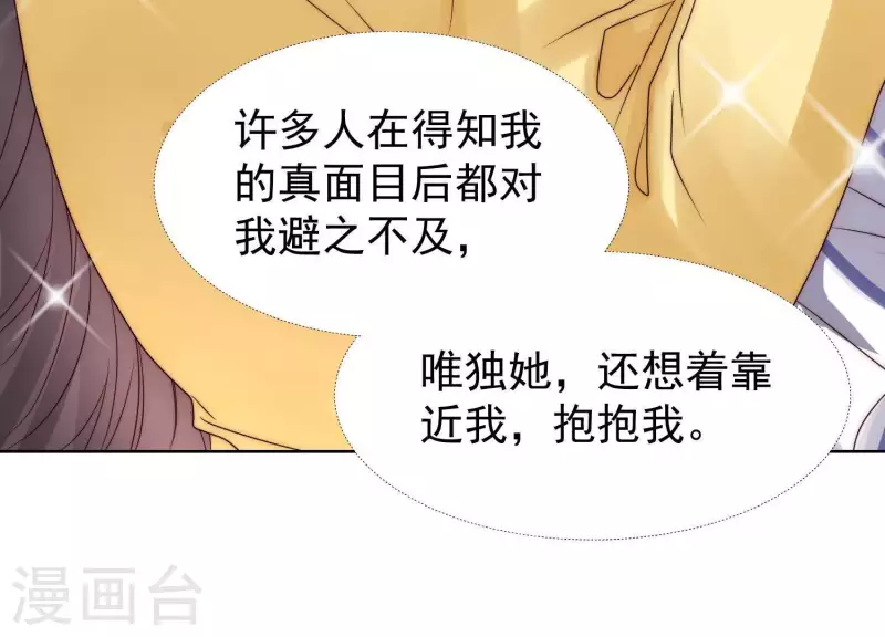第43话 我不需要你的可怜 第59页
