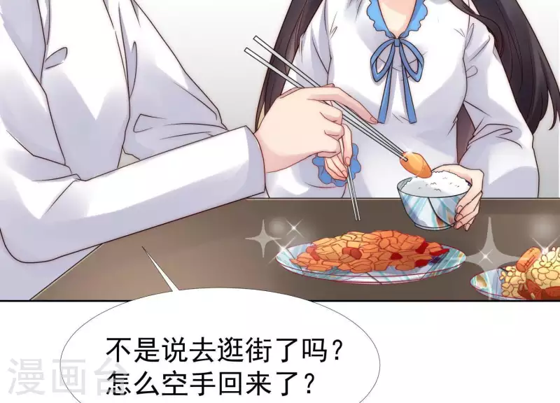 第44话 和女友吃鱼的正确方式 第8页