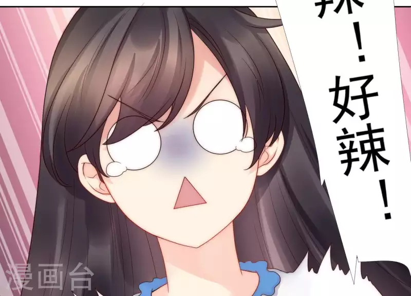 第44话 和女友吃鱼的正确方式 第11页