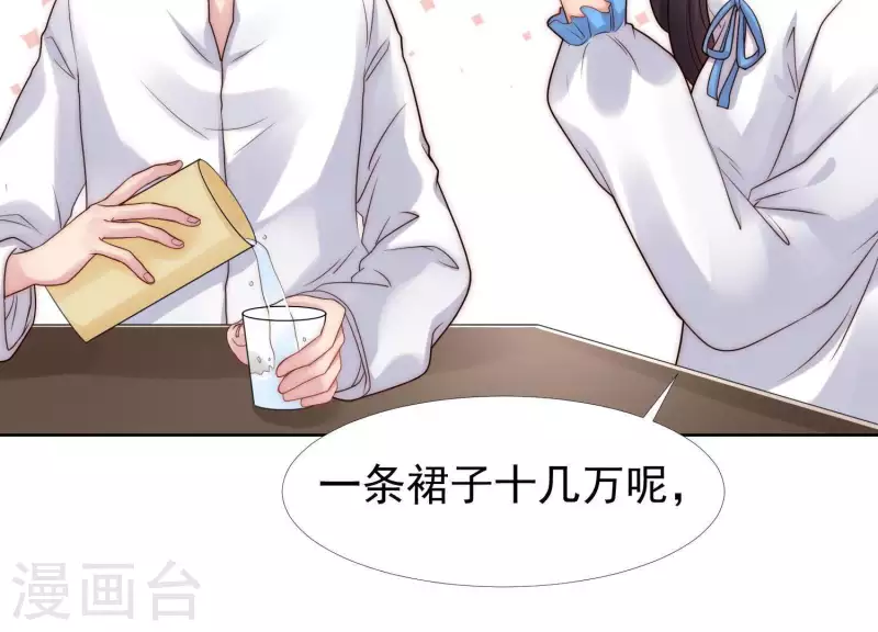 第44话 和女友吃鱼的正确方式 第13页