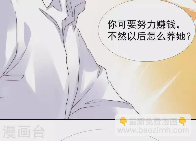 第44话 和女友吃鱼的正确方式 第16页