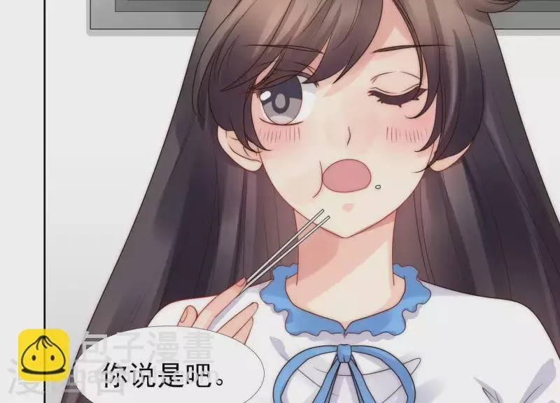 第44话 和女友吃鱼的正确方式 第18页