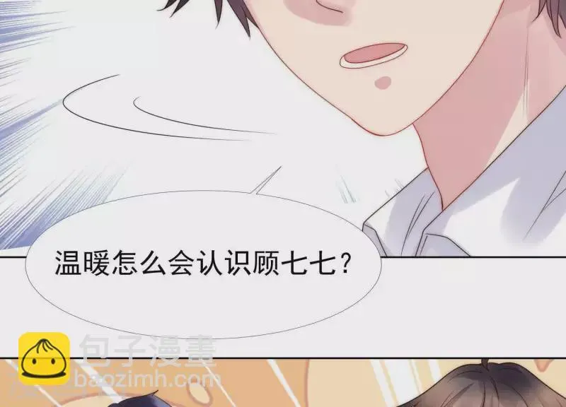 第44话 和女友吃鱼的正确方式 第22页