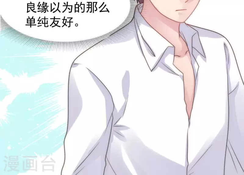 第44话 和女友吃鱼的正确方式 第25页