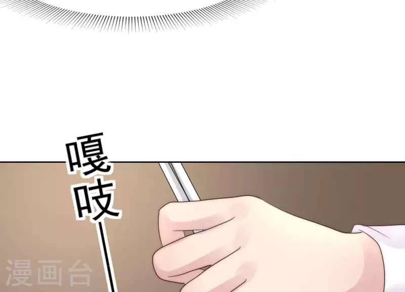 第44话 和女友吃鱼的正确方式 第32页