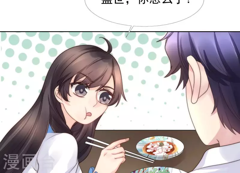 第44话 和女友吃鱼的正确方式 第34页