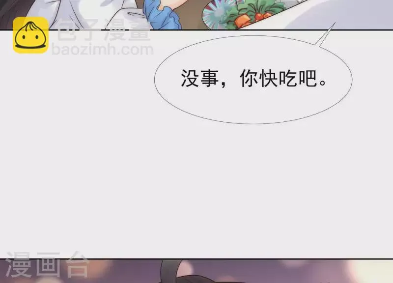 第44话 和女友吃鱼的正确方式 第35页