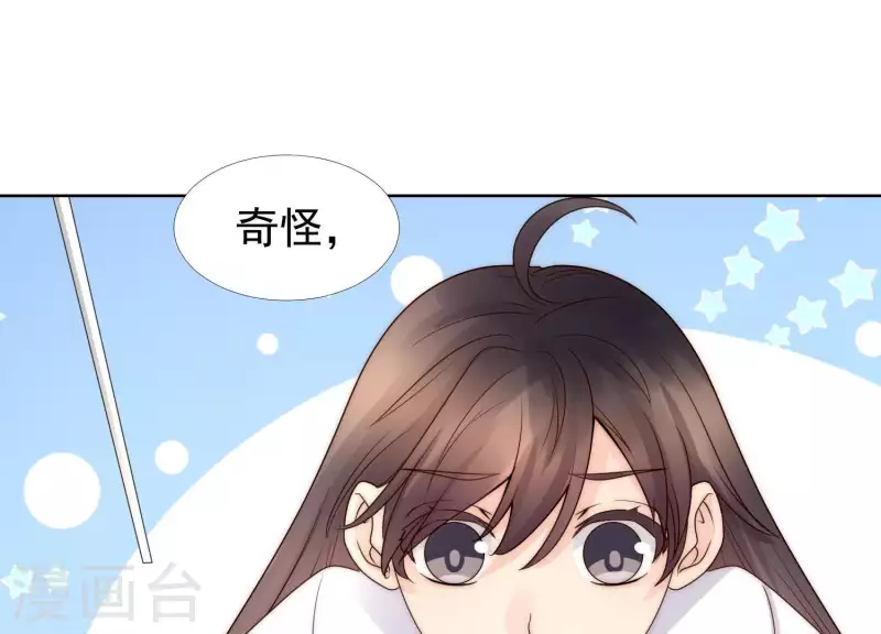 第44话 和女友吃鱼的正确方式 第38页