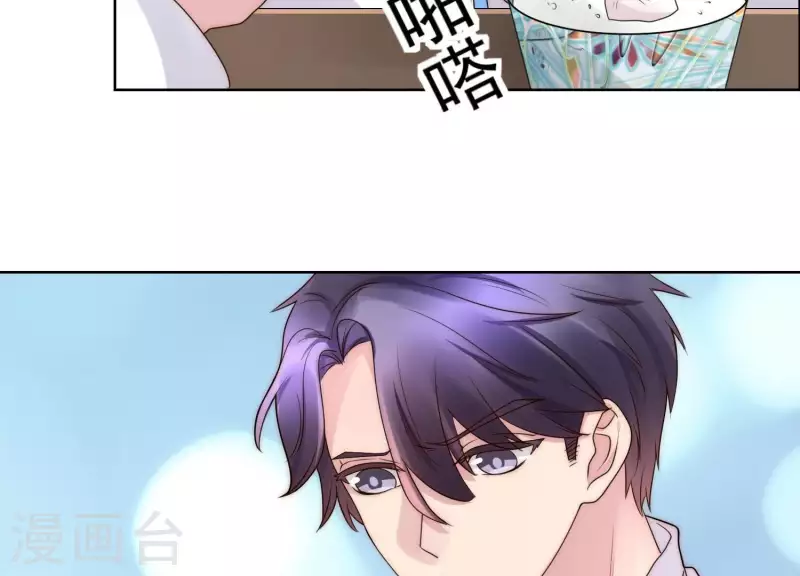 第44话 和女友吃鱼的正确方式 第43页