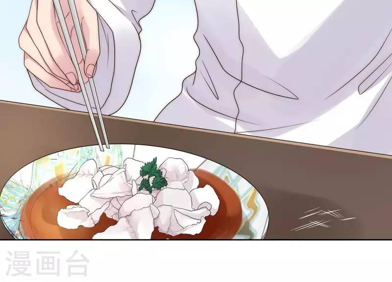 第44话 和女友吃鱼的正确方式 第45页