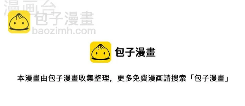 第44话 和女友吃鱼的正确方式 第49页