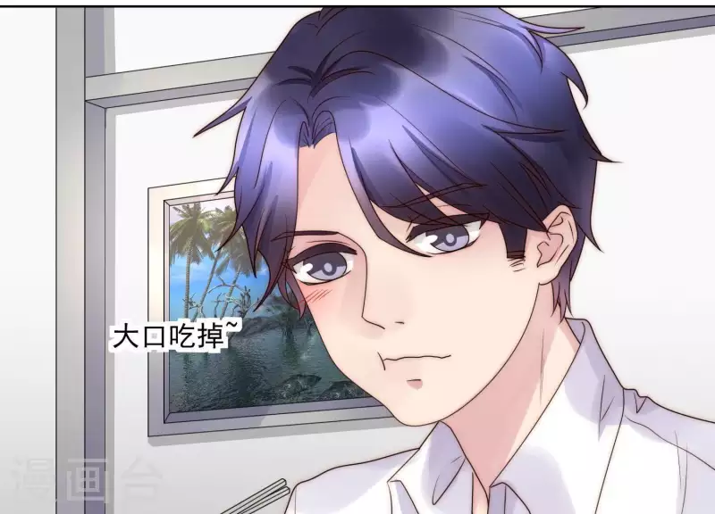 第45话 兔女郎 第8页