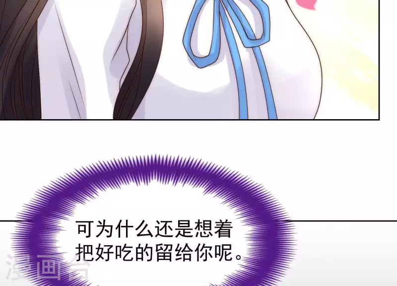 第45话 兔女郎 第11页