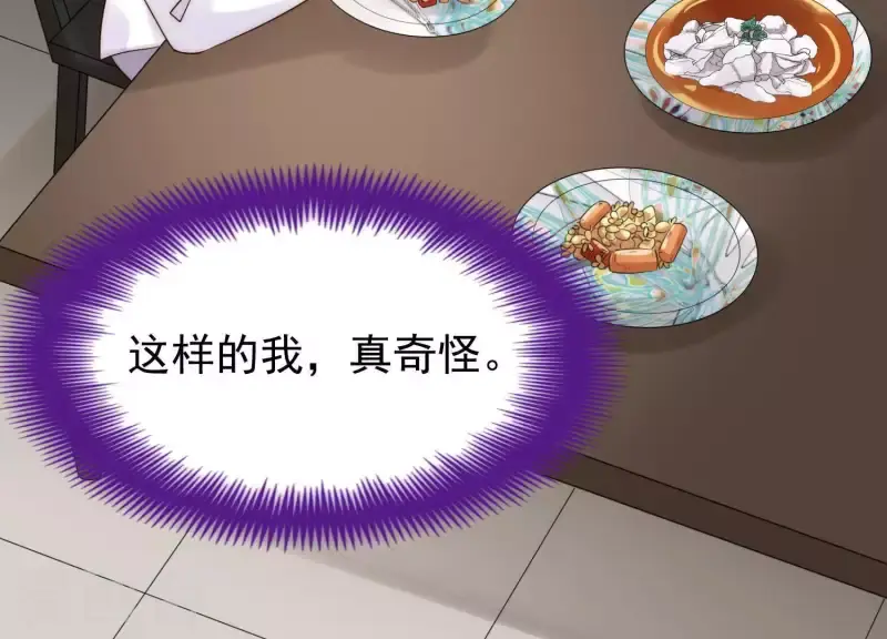 第45话 兔女郎 第13页