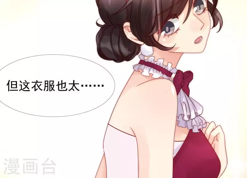 第45话 兔女郎 第18页