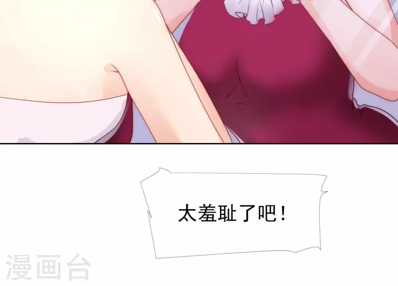 第45话 兔女郎 第21页