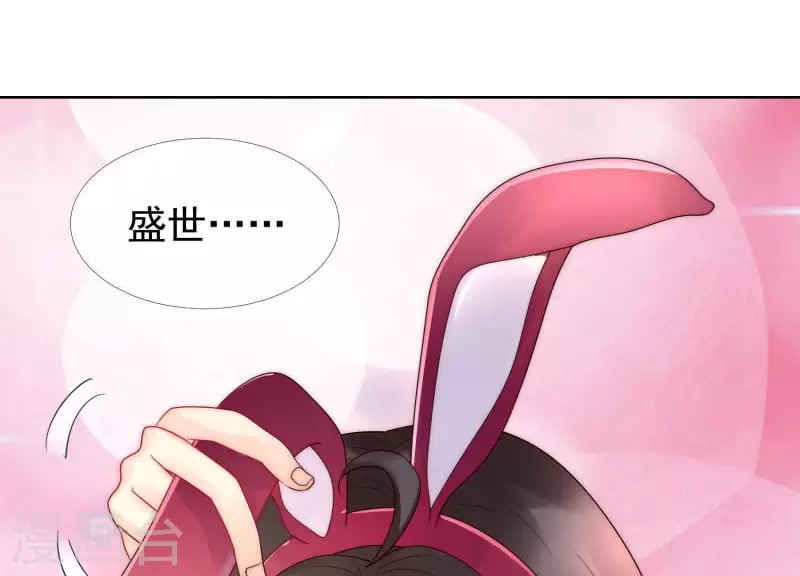 第45话 兔女郎 第24页