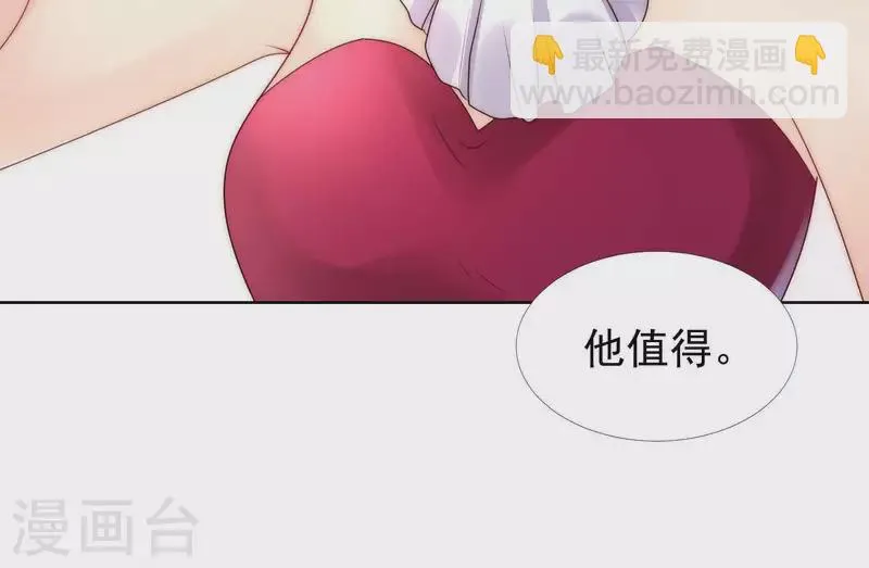 第45话 兔女郎 第26页