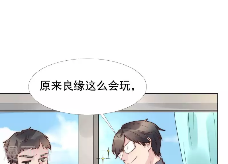 第45话 兔女郎 第39页