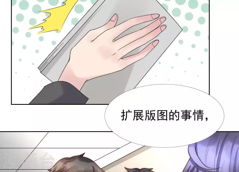 第45话 兔女郎 第44页