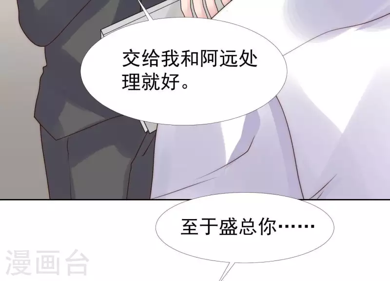 第45话 兔女郎 第46页