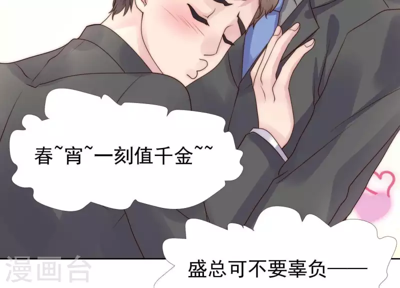 第45话 兔女郎 第49页