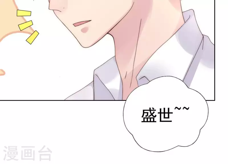 第45话 兔女郎 第55页
