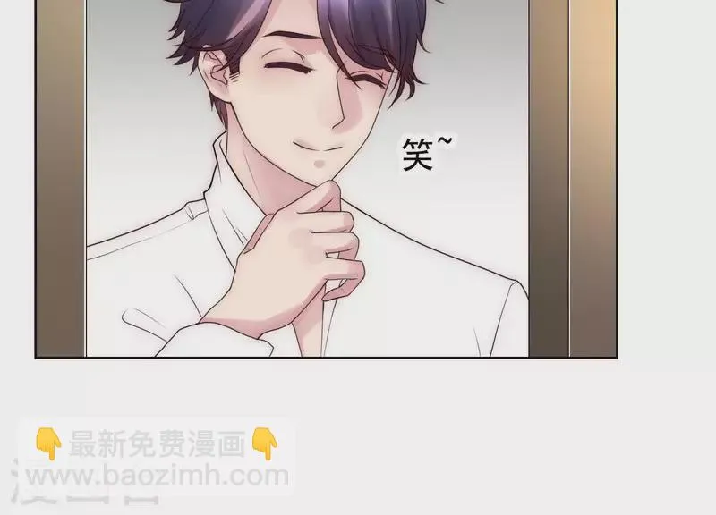 第46话 我来帮你穿 第8页