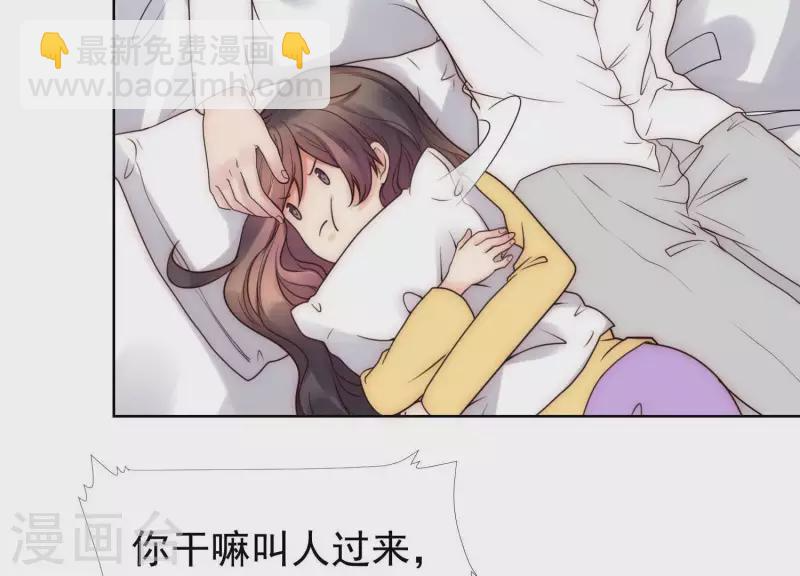 第46话 我来帮你穿 第10页
