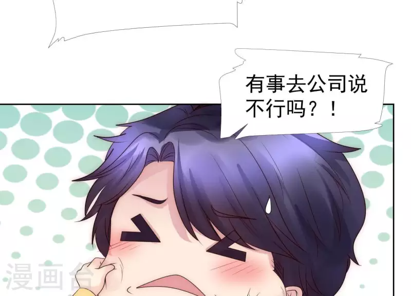 第46话 我来帮你穿 第11页