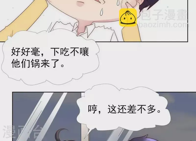 第46话 我来帮你穿 第12页